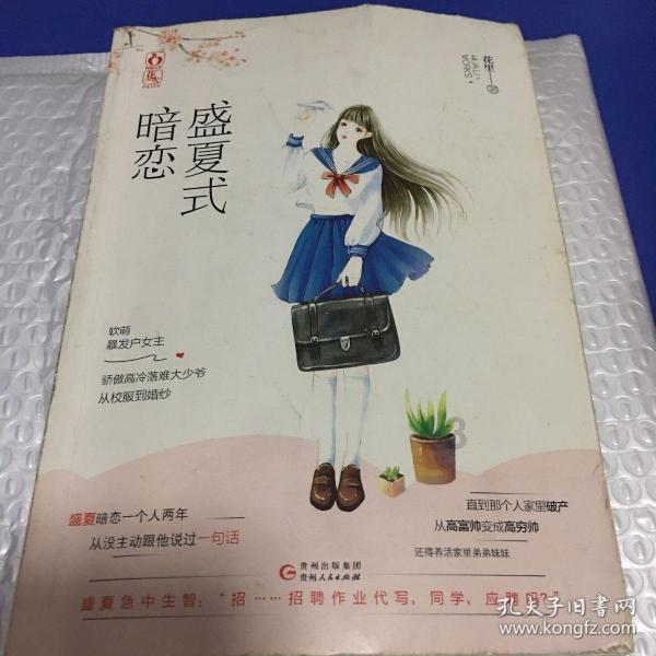 众神之息